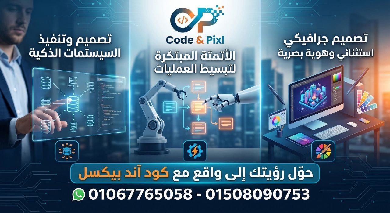 Code & Pixl Official Services Banner